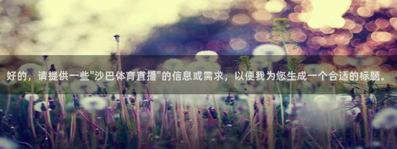 好的，请提供一些\
