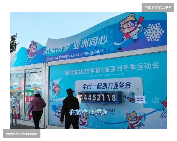 2025年亚洲冬季运动会冰雪项目新亮点与发展趋势展望 2025年亚洲冬季运动会冰雪项目新亮点与发展趋势展望
