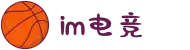 im电竞·(中国)电子竞技平台-IM ESPORTS